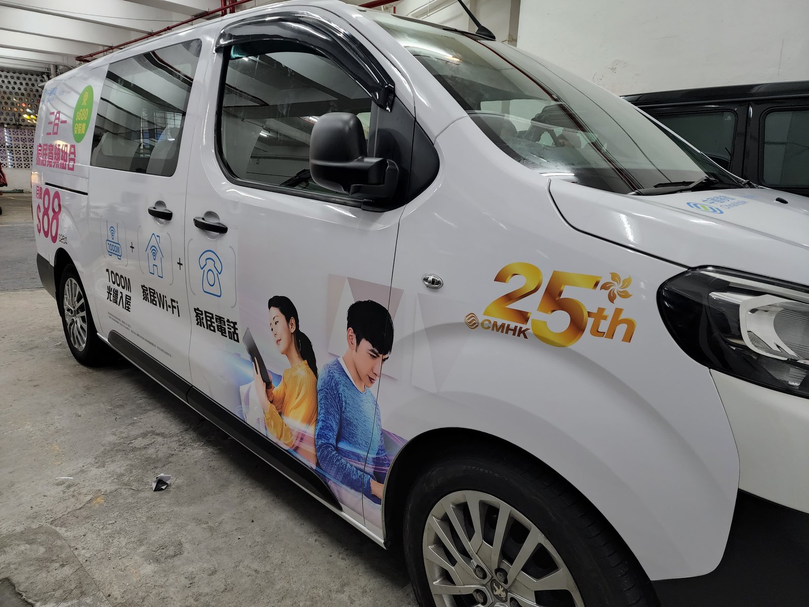 中國移動車身