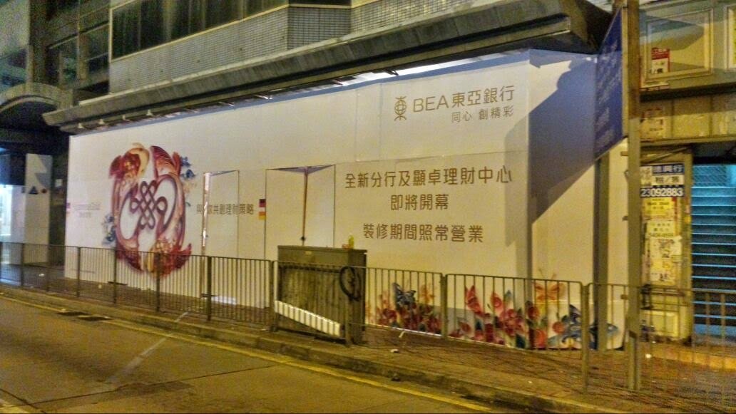 銀行圍板