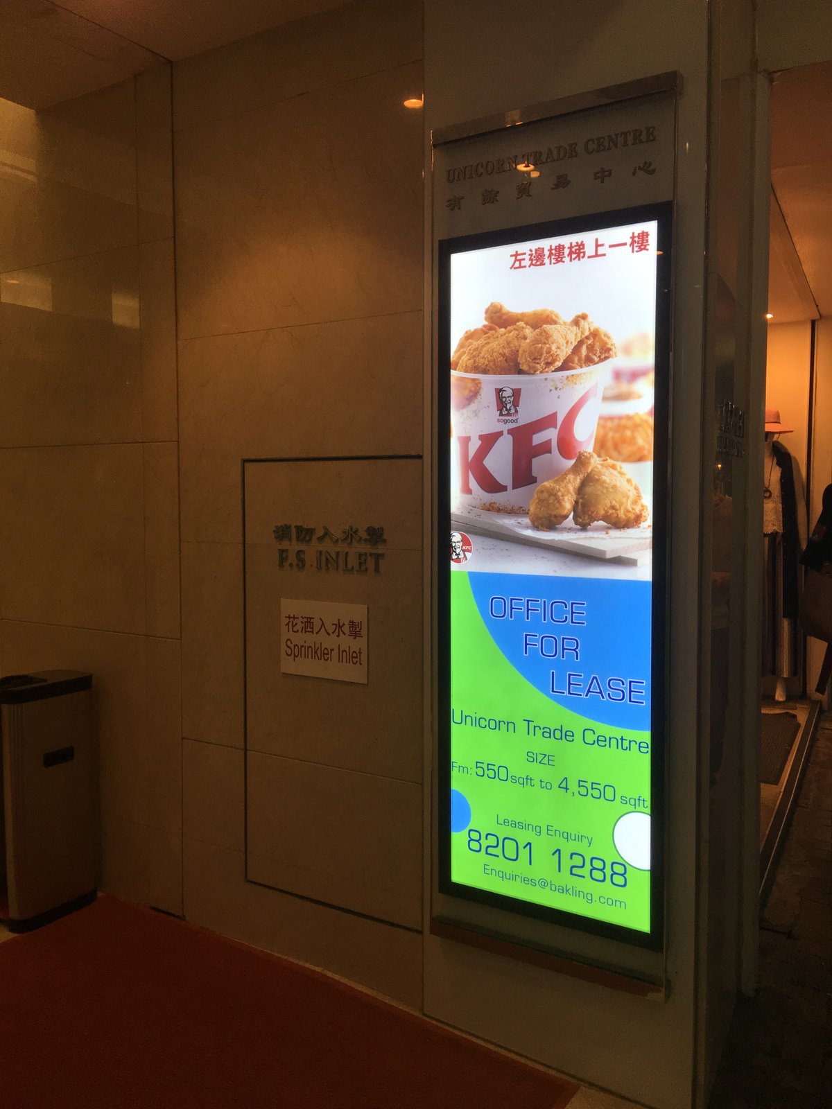 燈箱